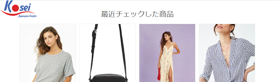 Học từ vựng tiếng Nhật qua website Forever21 Japan