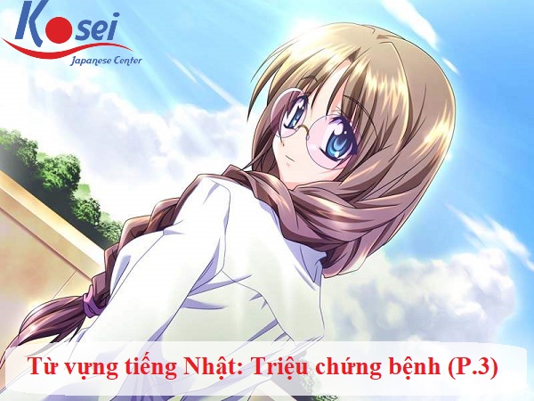 Tiếng Nhật chủ đề Y tế: Các triệu chứng bệnh (Phần 3)
