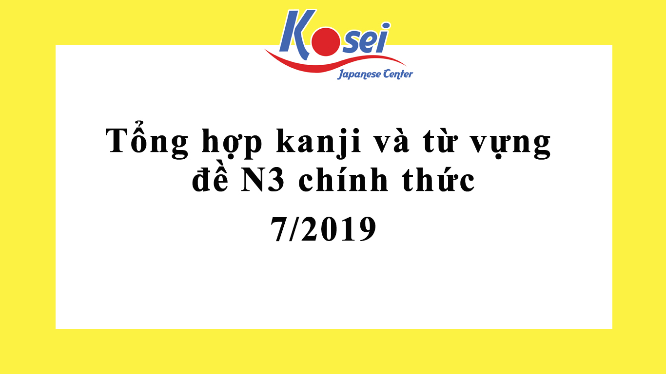 Tổng hợp những từ vựng đáng chú ý trong đề thi chính thức N3 kỳ tháng 7/2019