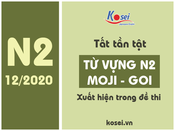 từ vựng xuất hiện trong đề thi jlpt n2, từ vựng xuất hiện trong đề thi n2, từ vựng tiếng nhật n2, tiếng nhật n2 từ vựng