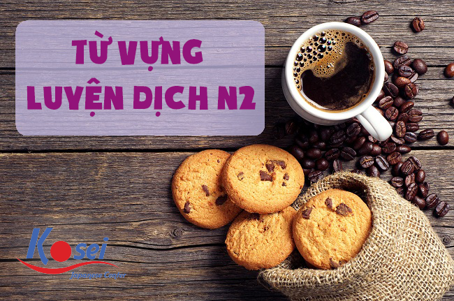 từ vựng luyện dịch n2 bài 2