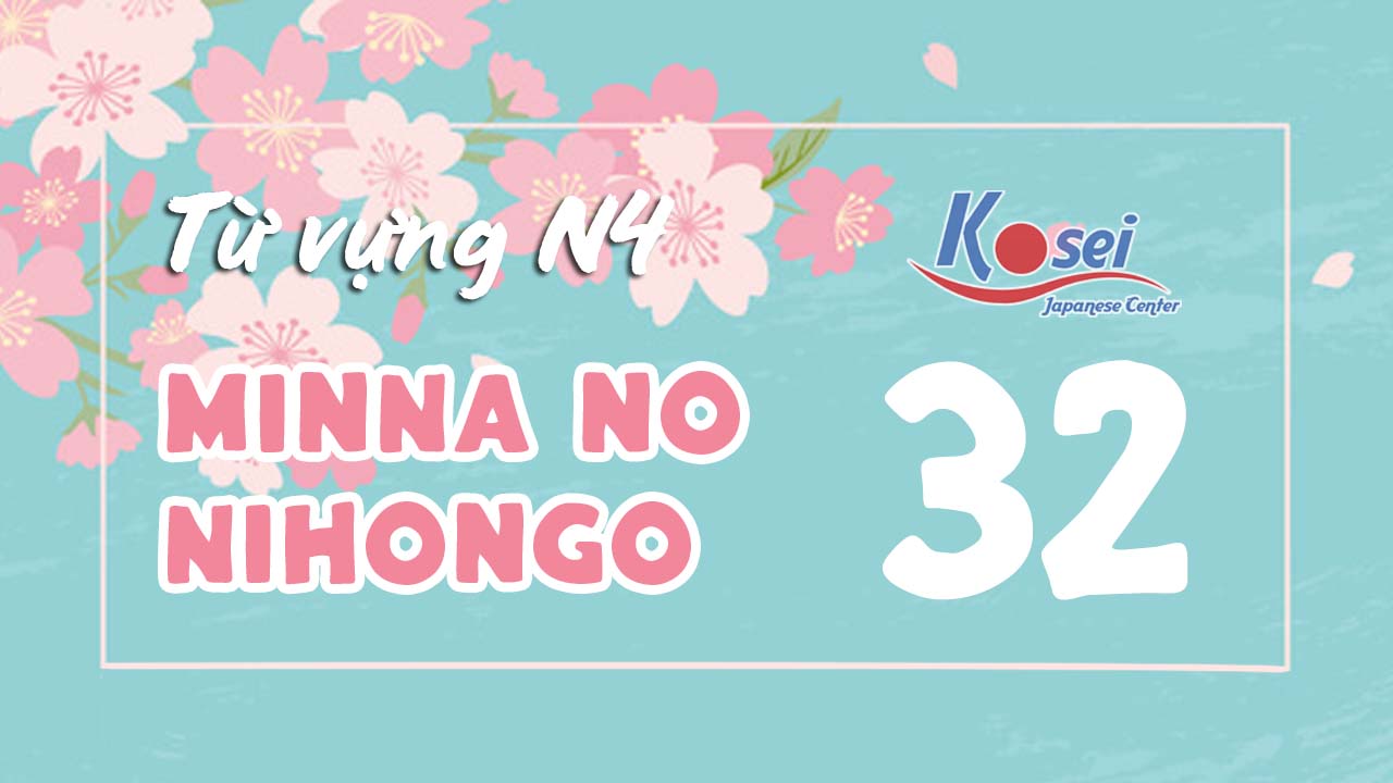 từ vựng N4 bài 32