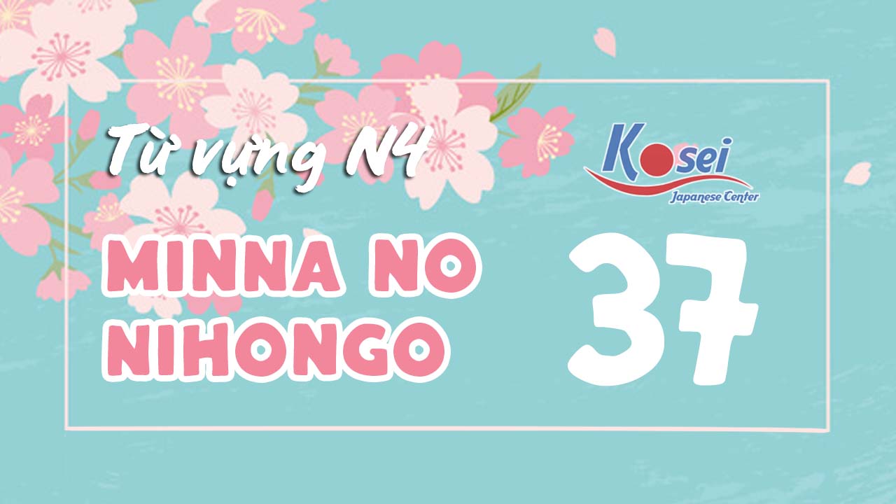 từ vựng n4 bài 37