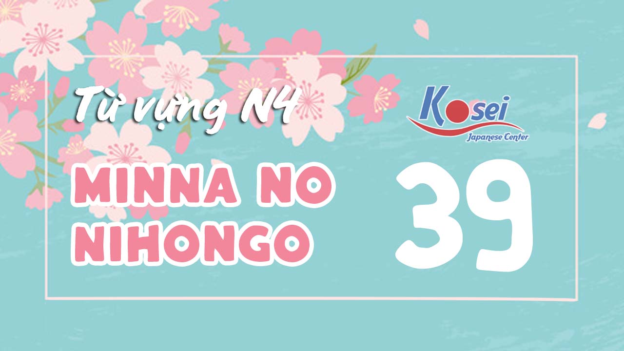 từ vựng n4 bài 39