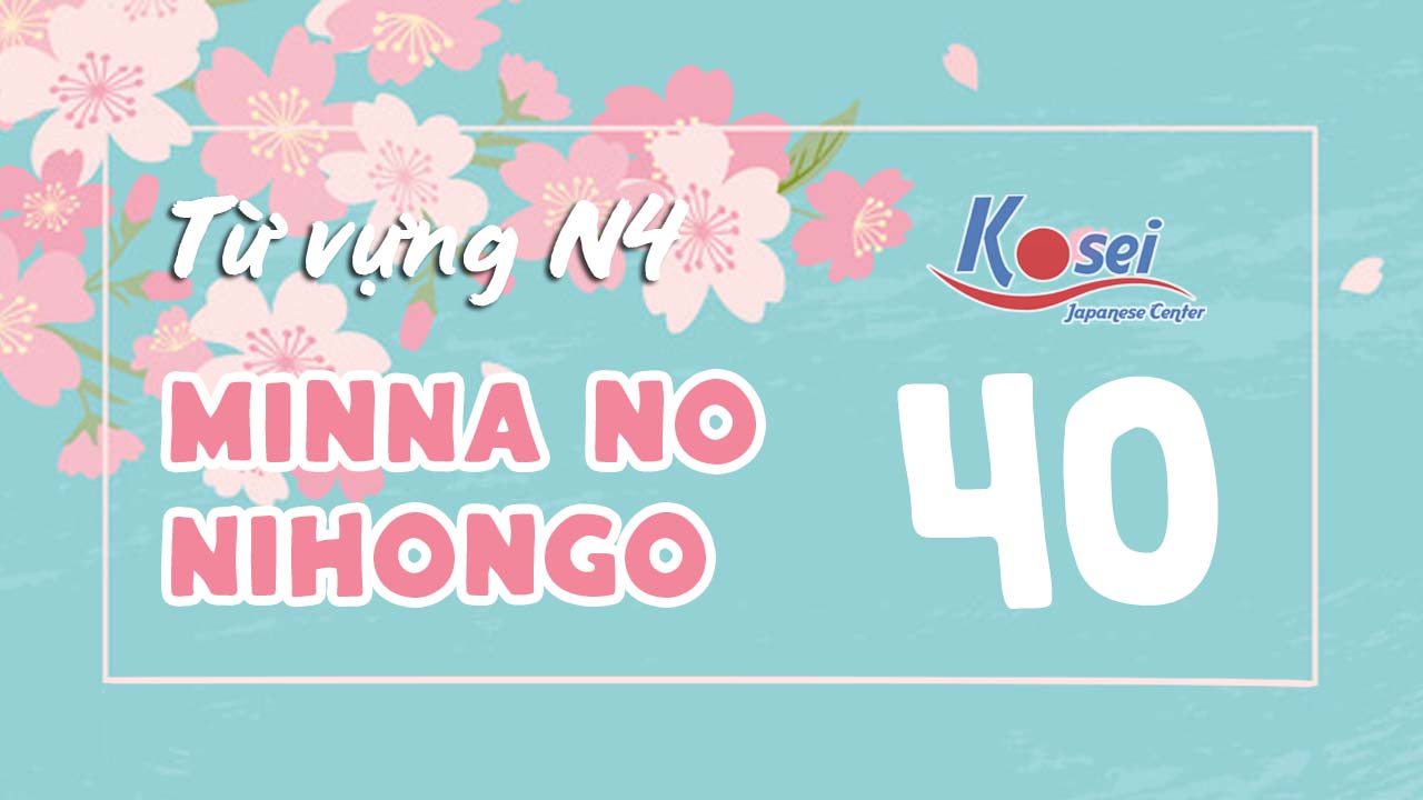 Từ vựng N4 Minna no Nihongo - Bài 40