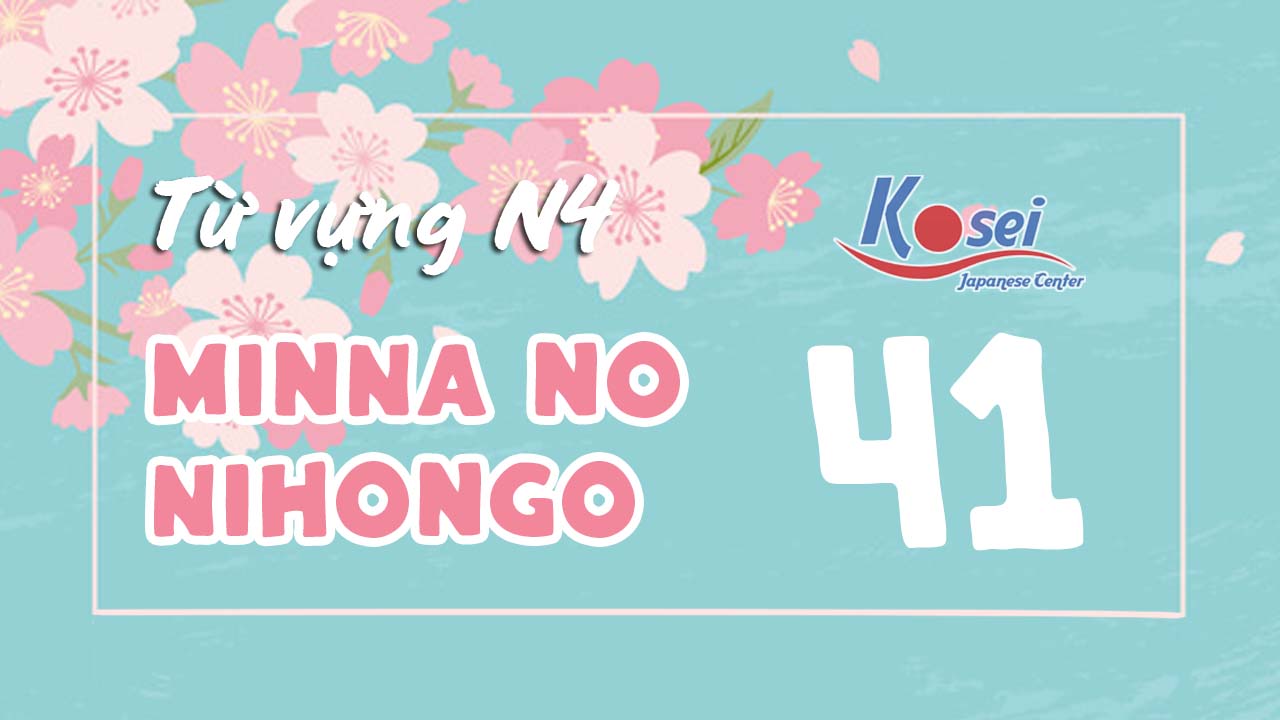 từ vựng n4 bài 41
