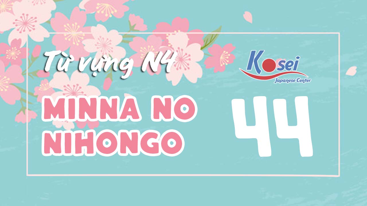 từ vựng n4 bài 44