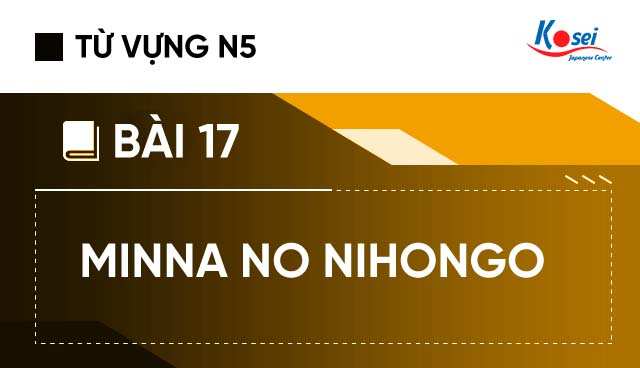 Từ vựng Minna no Nihongo: Bài 17
