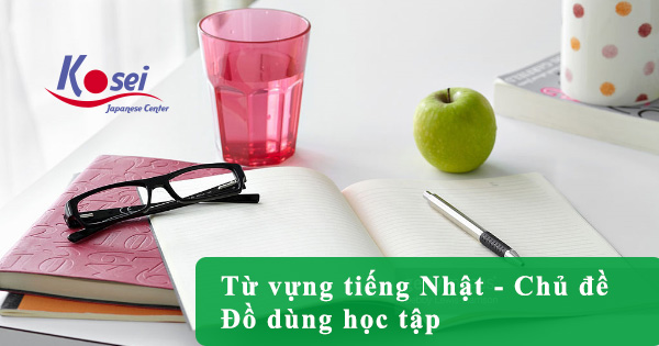 Tên đồ dùng học tập bằng tiếng Nhật