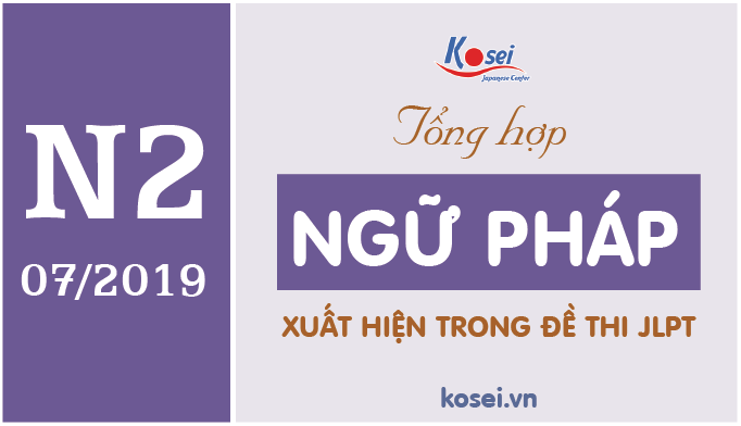 ngữ pháp đã từng thi trong jlpt n2, tổng hợp ngữ pháp đã từng thi trong jlpt n2