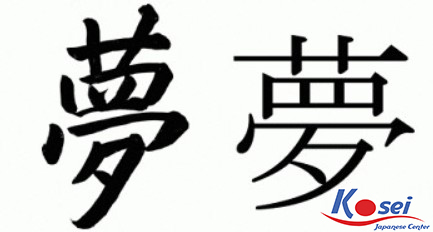 thư pháp nhật bản, chữ thư pháp nhật bản ý nghĩa, chữ thư pháp nhật bản, nghệ thuật thư pháp nhật bản, giới thiệu về thư pháp nhật bản
