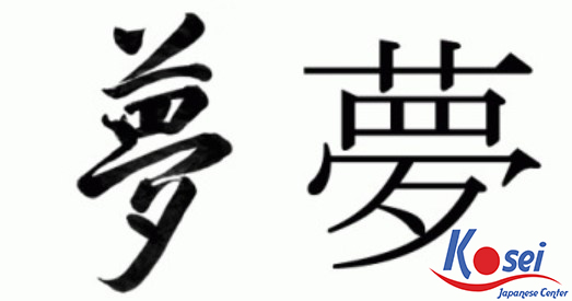 thư pháp nhật bản, chữ thư pháp nhật bản ý nghĩa, chữ thư pháp nhật bản, nghệ thuật thư pháp nhật bản, giới thiệu về thư pháp nhật bản