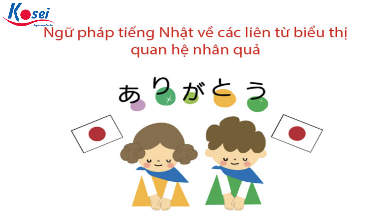 các liên từ biểu thị quan hệ nhân quả, liên từ quan hệ nhân quả