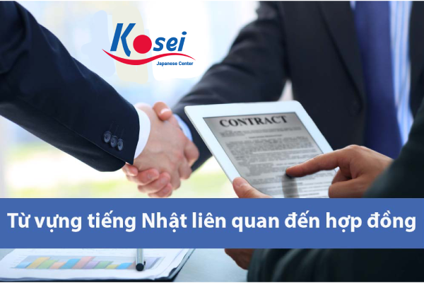 CHI TIẾT 24 Từ vựng tiếng Nhật sử dụng trong Hợp đồng HAY DÙNG NHẤT