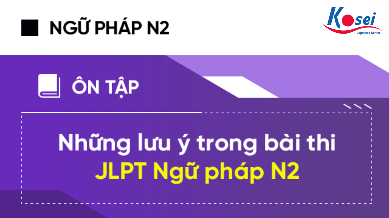 lưu ý về ngữ pháp n2, ngữ pháp n2, những lưu ý trong bài thi ngữ pháp JLPT N2