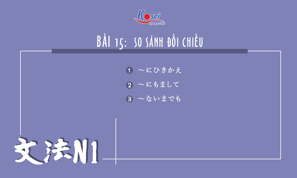 ngữ pháp N1 bài 15, so sánh đối chiếu trong tiếng nhật