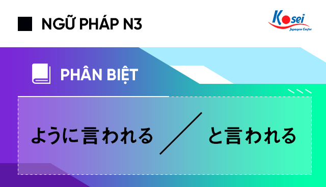 Tổng Hợp Những Mẫu Ngữ Phap đang Chu Y Trong đề Thi Jlpt N3 Kỳ Thang 12 18