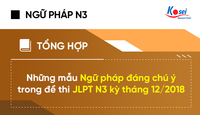 Tổng Hợp Những Mẫu Ngữ Phap đang Chu Y Trong đề Thi Jlpt N3 Kỳ Thang 12 18