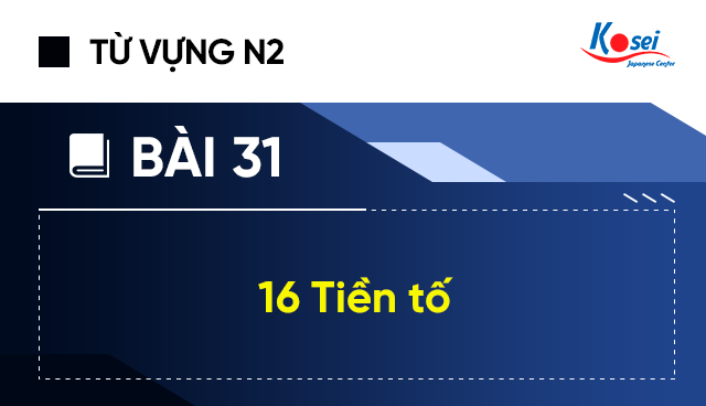 tiền tố trong từ vựng tiếng Nhật n2, tiền tố tiếng nhật, tiền tố trong tiếng nhật