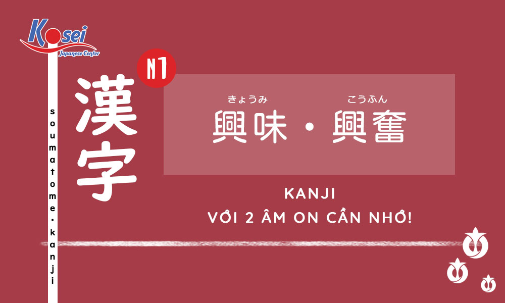 Kanji N1 | Bài 23: Các Hán tự với 2 âm On cần nhớ!
