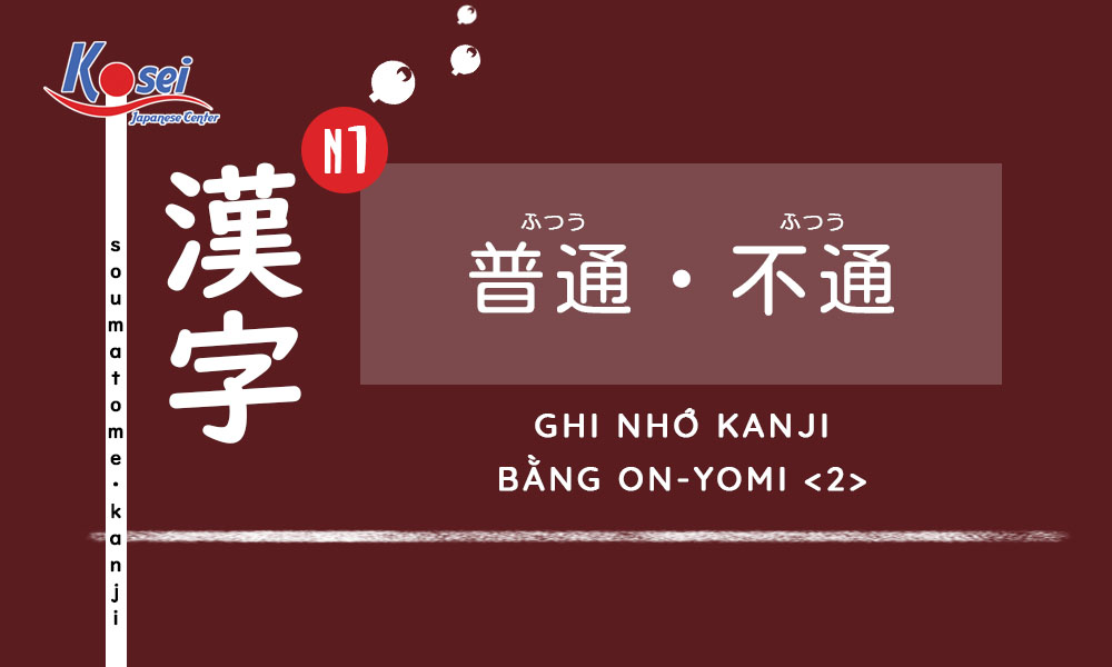 Kanji N1 | Bài 29: Ghi nhớ Hán tự bằng âm On <2>!