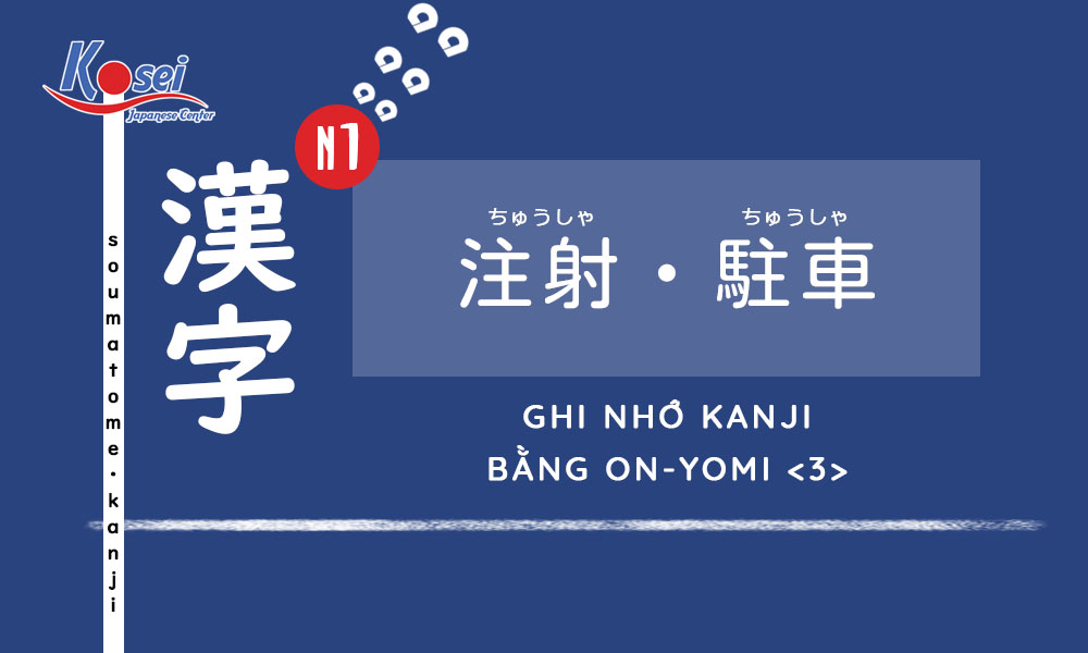 Kanji N1 | Bài 30: Ghi nhớ Hán tự bằng âm On <3>!