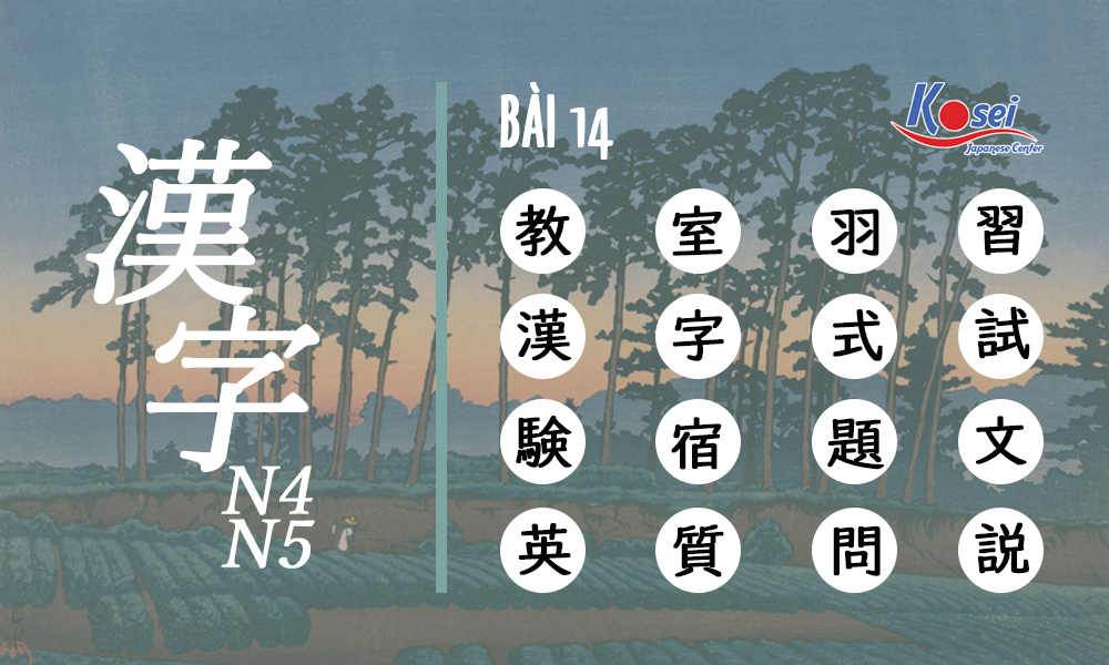 Học 16 Kanji mỗi ngày nhanh chóng với cách này - Kanji N4 - N5 bài 14