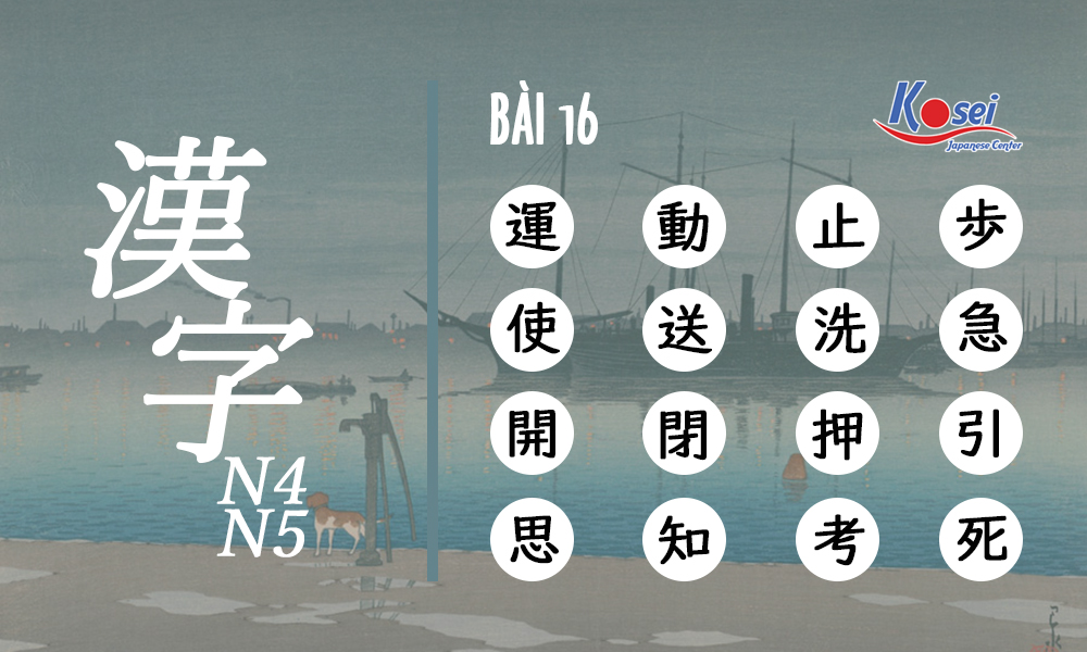 Cách học 16 Kanji này giúp bạn tốt hơn đấy - Kanji N4-N5 bài 16