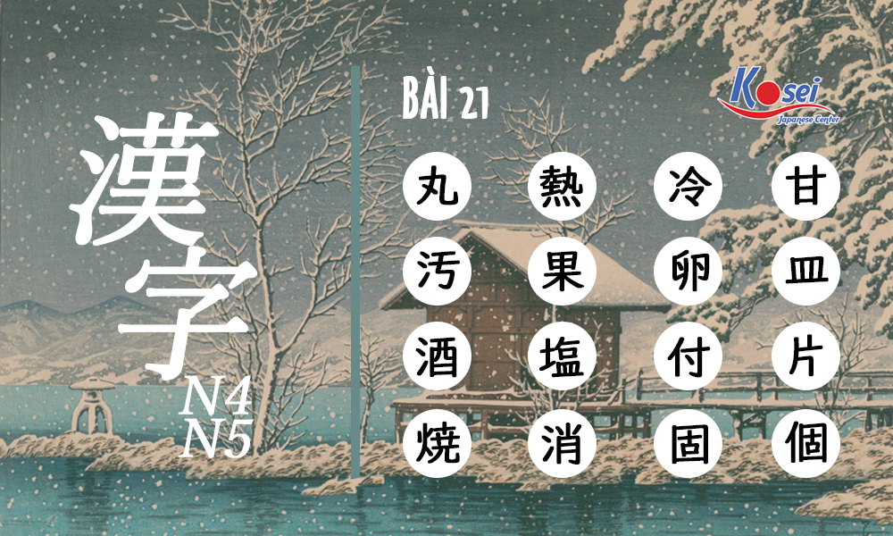 Học kanji N4-5 mỗi ngày siêu hiệu quả - 16 kanji bài 21