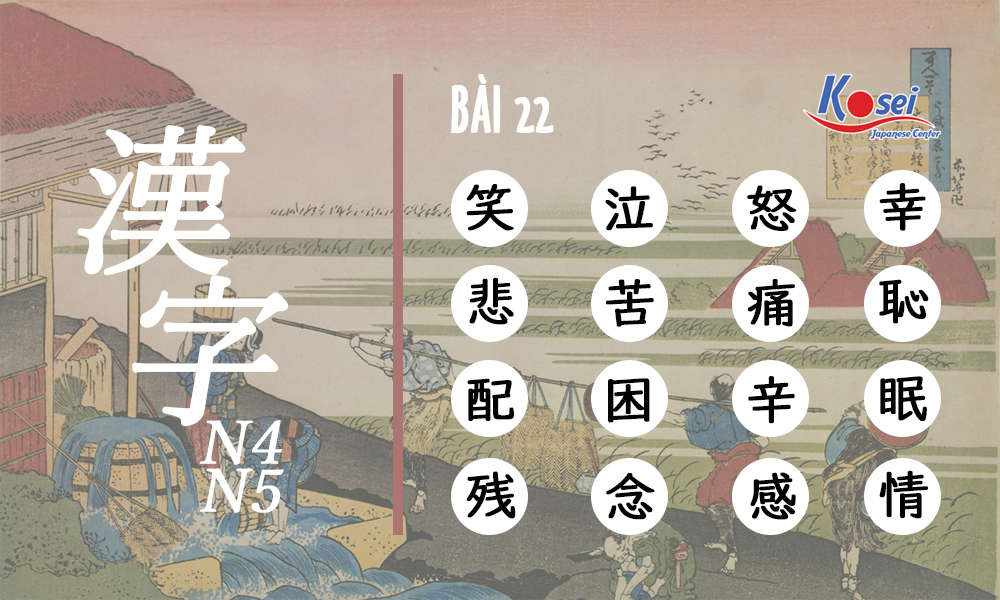 Bỏ túi mỗi ngày 16 Kanji N4-5 bạn sẽ tốt hơn đấy - Kanji Bài 22