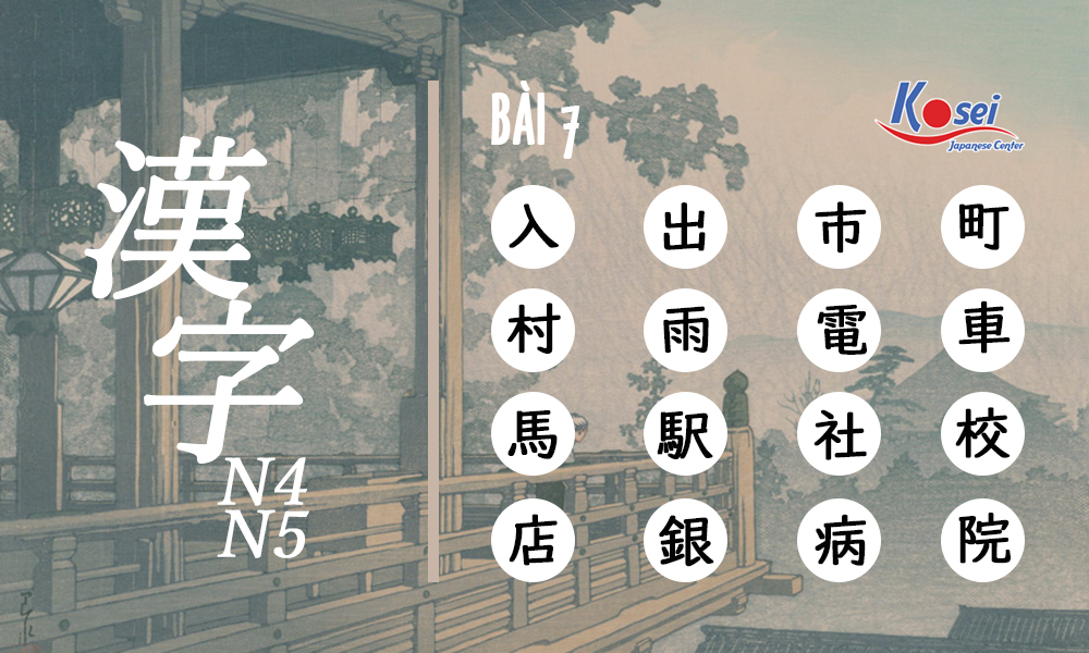 Thuộc nhanh 16 Hán tự theo cách này mỗi ngày - Kanji N4-5 bài 7