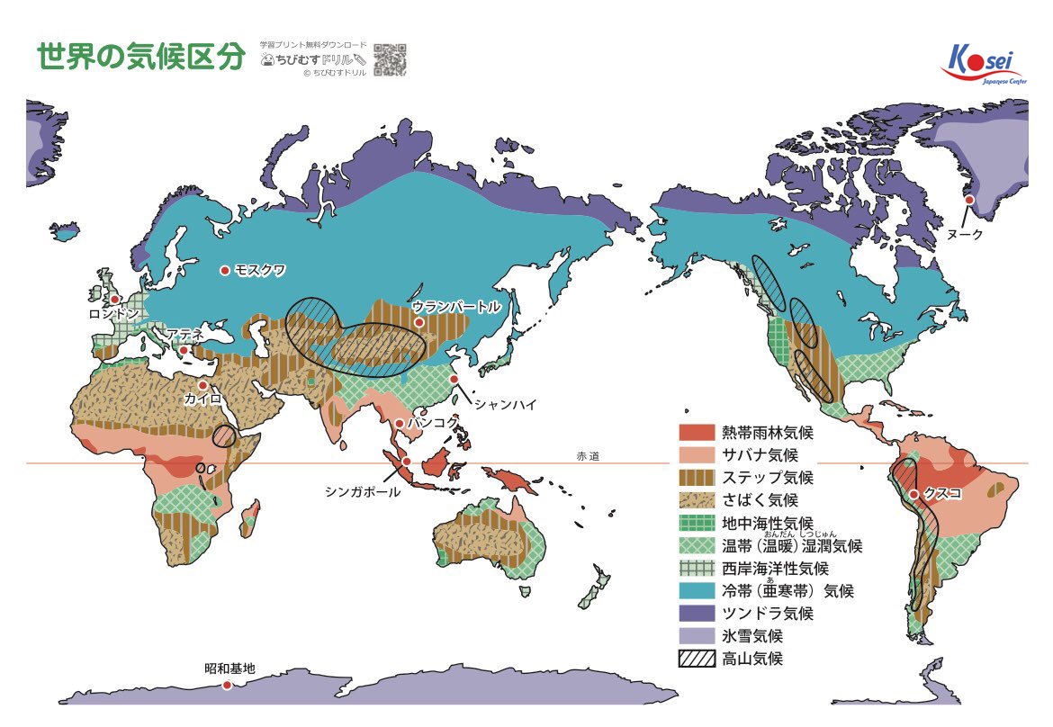 Phân biệt 4 từ  天気・天候・気候・気象 nhanh chóng, dễ hiểu