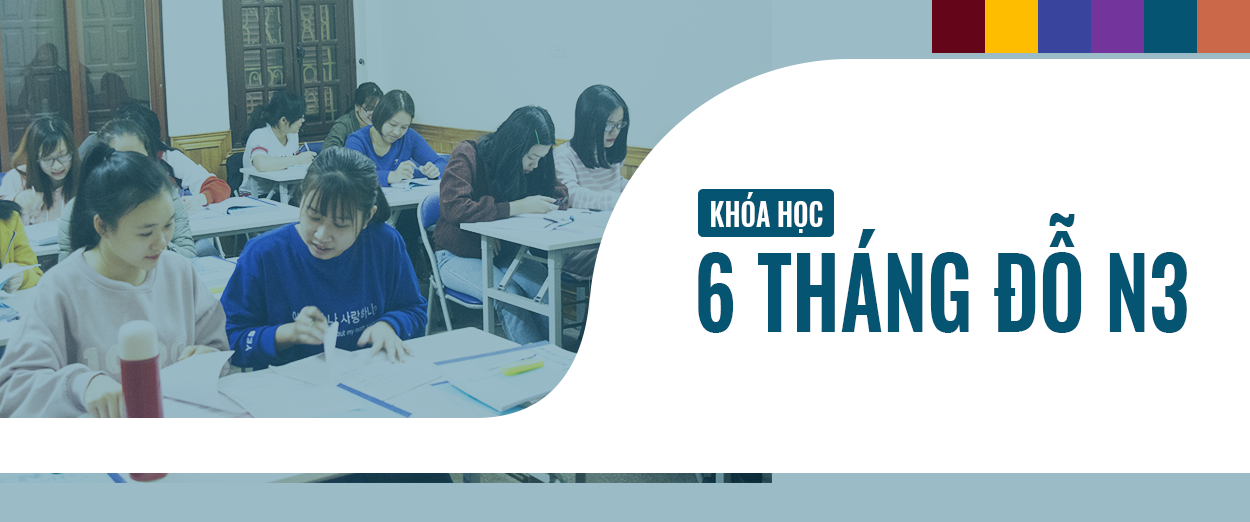 Khóa học N3 6 tháng