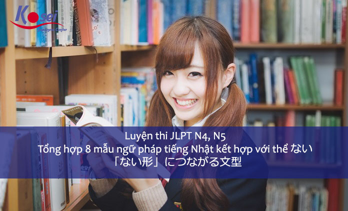 Luyện thi JLPT N4, N5: Tổng hợp 8 mẫu ngữ pháp tiếng Nhật kết hợp với thể ない