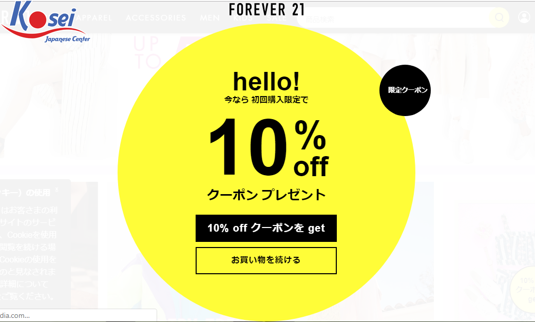 vựng tiếng nhật qua website forever21 japan