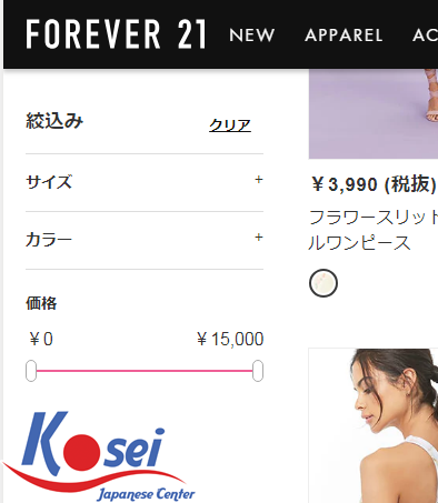 Học từ vựng tiếng Nhật qua website Forever21 Japan