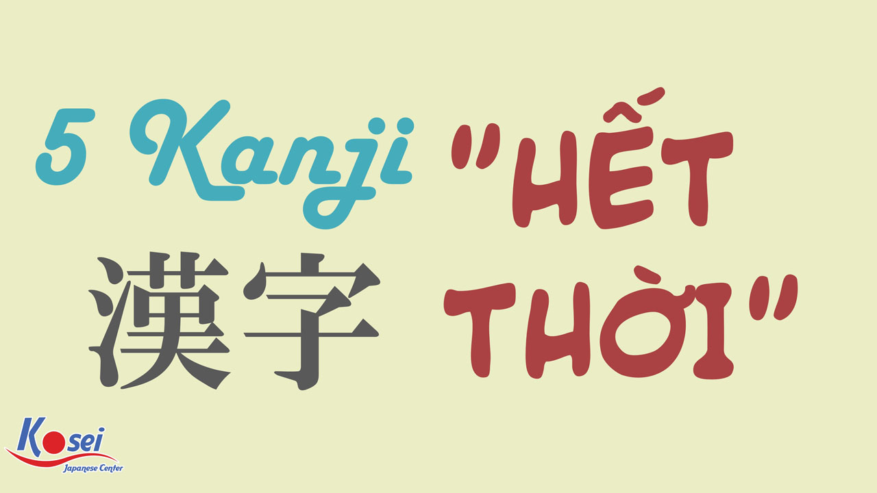 Những Kanji “hết thời” mà bạn không ngờ đến nhưng đầy thú vị